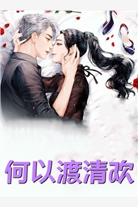 心若向阳花自开结局+番外