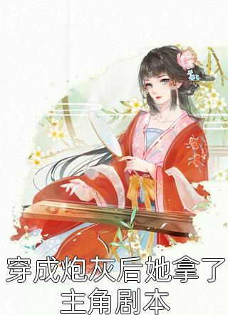 老婆爬山失联，我却被网暴杀妻骗保后续+全文