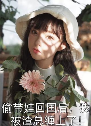 每一个爱我的男人，都被我妈杀了杨冬旭晚晴 全集