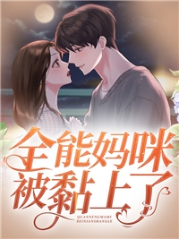 重生后，又和少爷恋爱了沈玥杜寒前文+后续