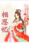 老公逼我离婚另嫁后，跪着求我回头江清月陆盛全文免费