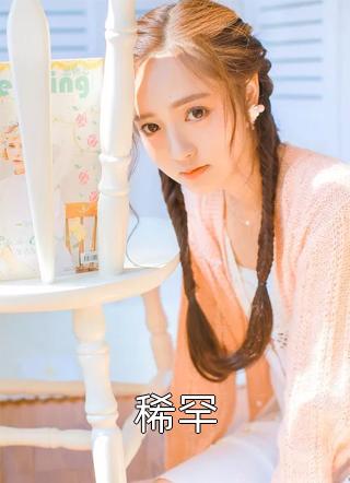 我怀孕五个月给老公的小三做剖腹产无删减+无广告