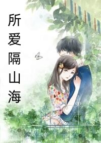 为未婚夫守孝三年后他娶了我的贴身侍女 全集