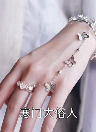 爱意成霜再无春江牧盛沈清雅结局+番外