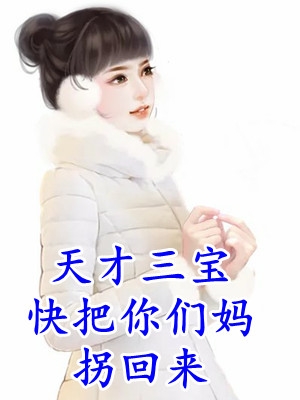 恶犬自有恶人磨C400吴若雪潇潇