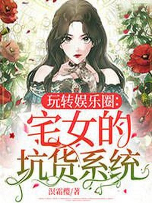 致死偏爱小说清清许清月完结版