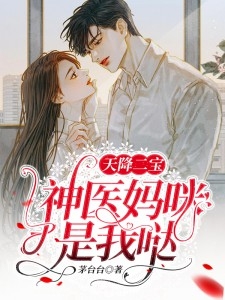 我被贫困生绑定了置换系统季菲菲许笙笙 全集