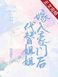 青书不愿，明堂照苏眠陈书后续+完结