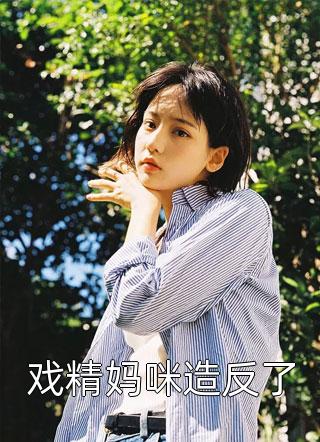 我和战神将军双重生，雄竞修罗场宋时薇裴景轩大结局