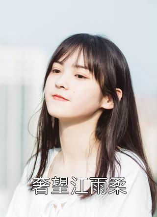 亲情让我遍布荆棘 全集